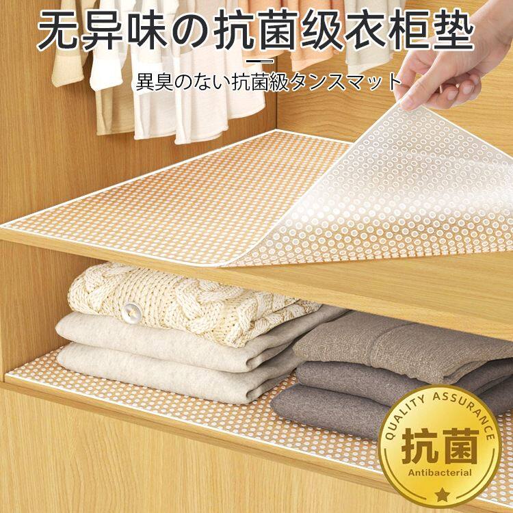 日本衣柜垫纸防潮防霉加厚抗菌卧室厨房抽屉橱柜防水鞋柜防脏垫子