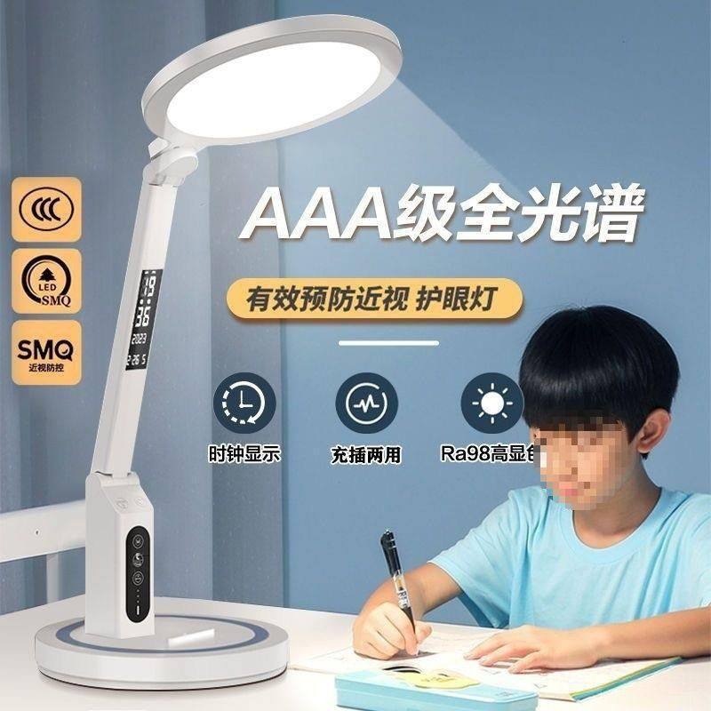 护眼台灯充电插电学生儿童高中生学习阅读书桌触摸调节园茴芳,家装灯饰光源,阅读台灯(护眼灯/写字灯),淘宝优惠券,粉丝福利购,淘宝优惠卷