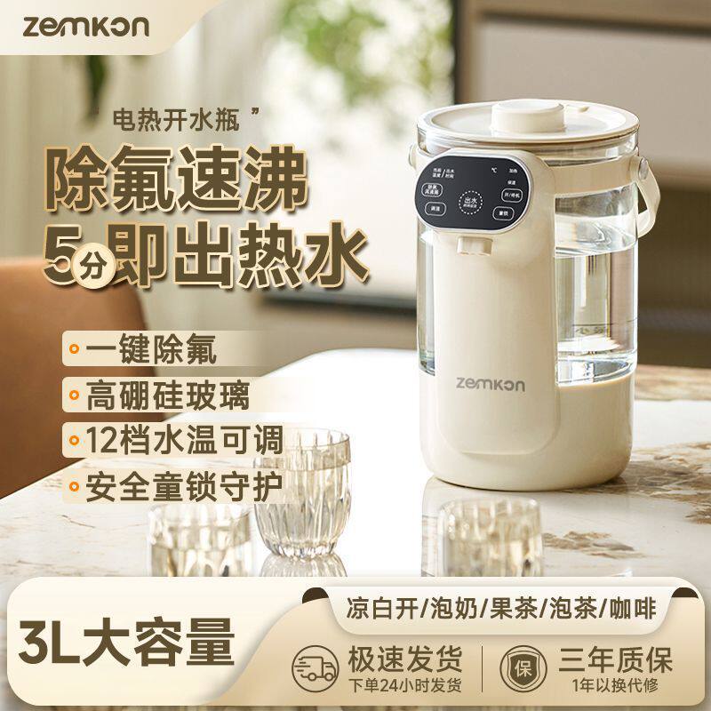 恒温电热水瓶烧水壶家用玻璃开水壶智能烧水保温一体壶一件包邮