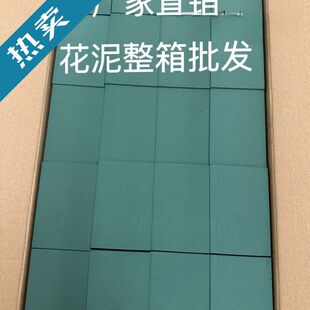鲜花泥块整箱块插花吸水保湿婚庆花店学生手工花创意鲜花泥促销