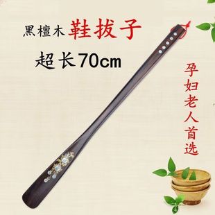 实木质鞋拔子超长黑檀木加长长柄鞋拔提鞋器穿鞋器鞋把子鞋抽70cm