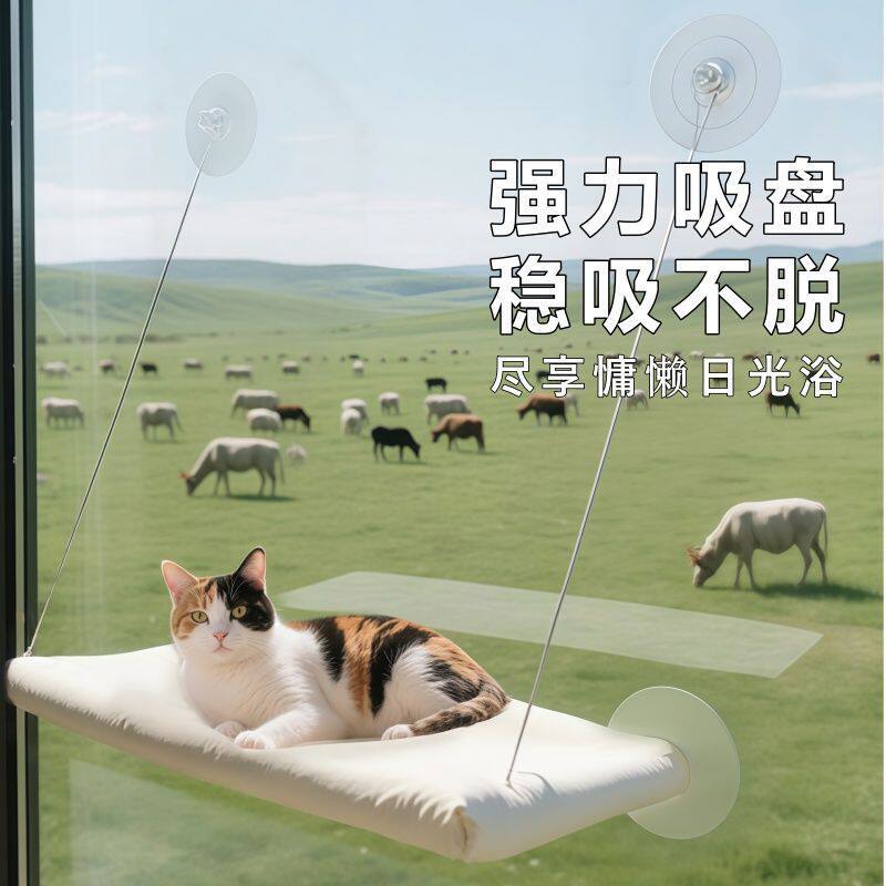 猫咪猫窝猫神器窗户玻璃吸盘式悬空养猫猫吊床阳台晒太阳猫爬架床