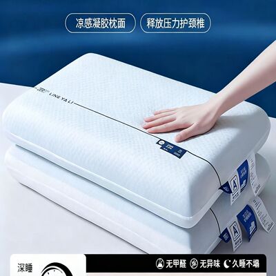 第2代深睡枕PRO慢回弹记忆棉学生亚成人护颈助睡眠酒店同款朵枕头