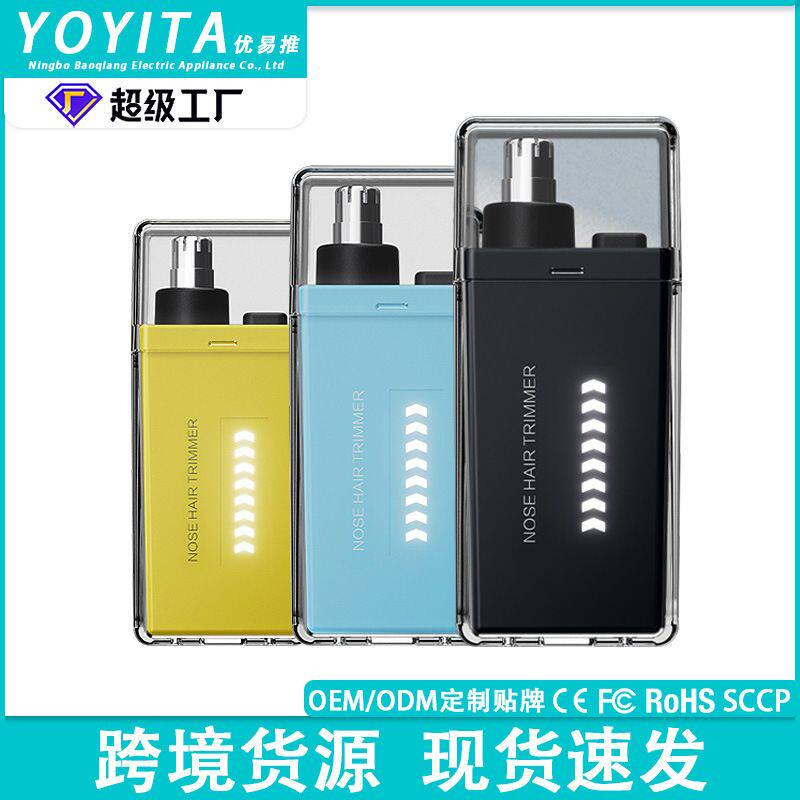 小型透明鼻毛修剪器充电款电动男士护理专用修毛器迷你便携鼻毛器