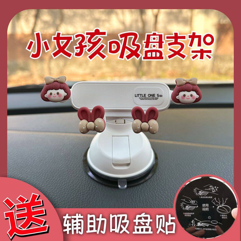 手机支架车载创意女生车子仪表台哆啦a梦车载手机支架粘贴吸盘式
