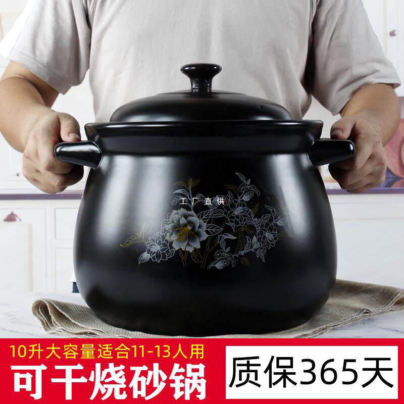 13.5升10特大防干烧容量砂锅炖锅家用燃气煲汤锅煎药陶瓷商用