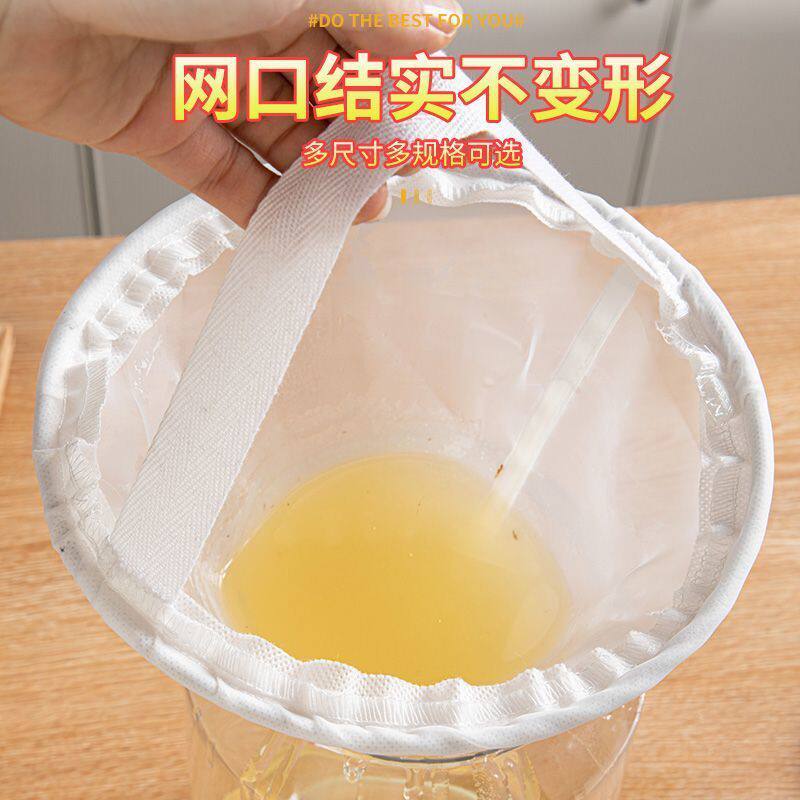漏斗过滤网筛超细过滤器尼龙过滤袋隔渣漏网漏勺神器袋漏网隔渣袋