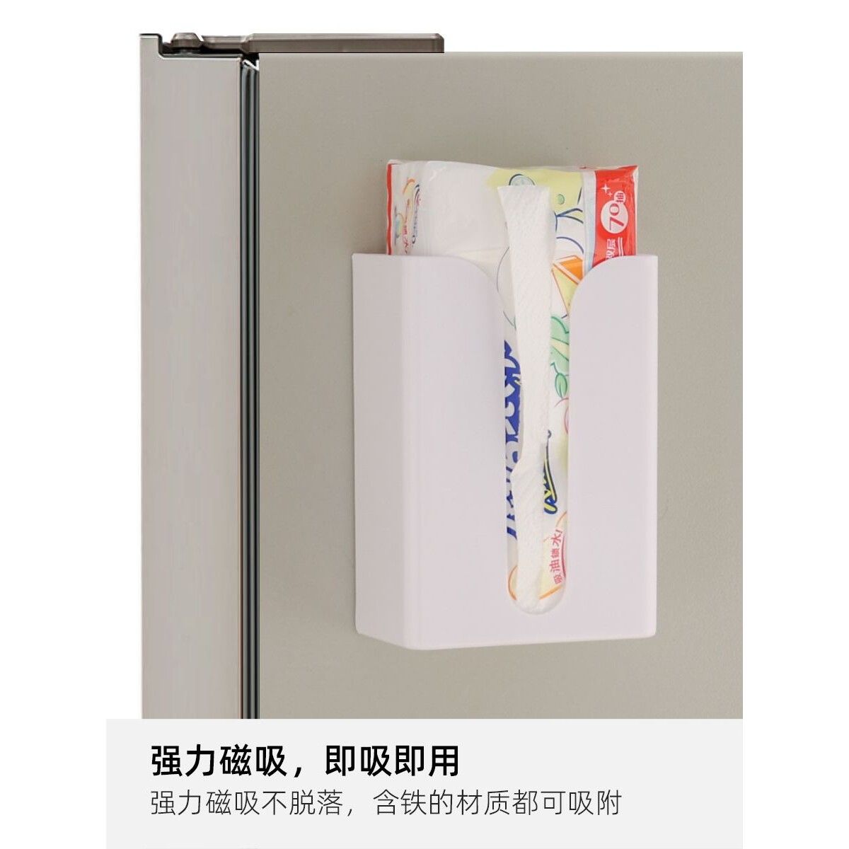 磁吸纸巾盒壁挂式厨房吸油纸巾盒 冰箱磁吸保险膜杂物收纳盒
