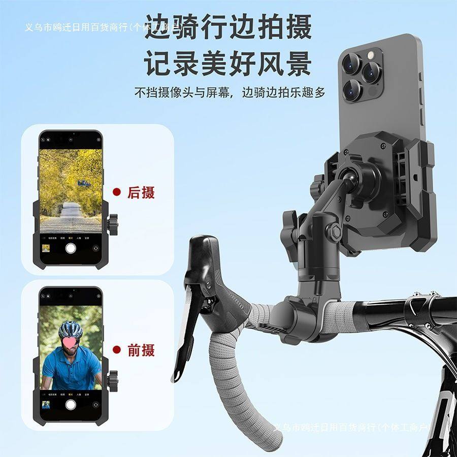 自行车手机架公路车山地车骑行拍摄导航支架快拆把立安装手机支架