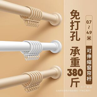 免打孔窗帘杆罗马杆支架固定器单双杆轨道窗帘全套可伸缩挂杆配件