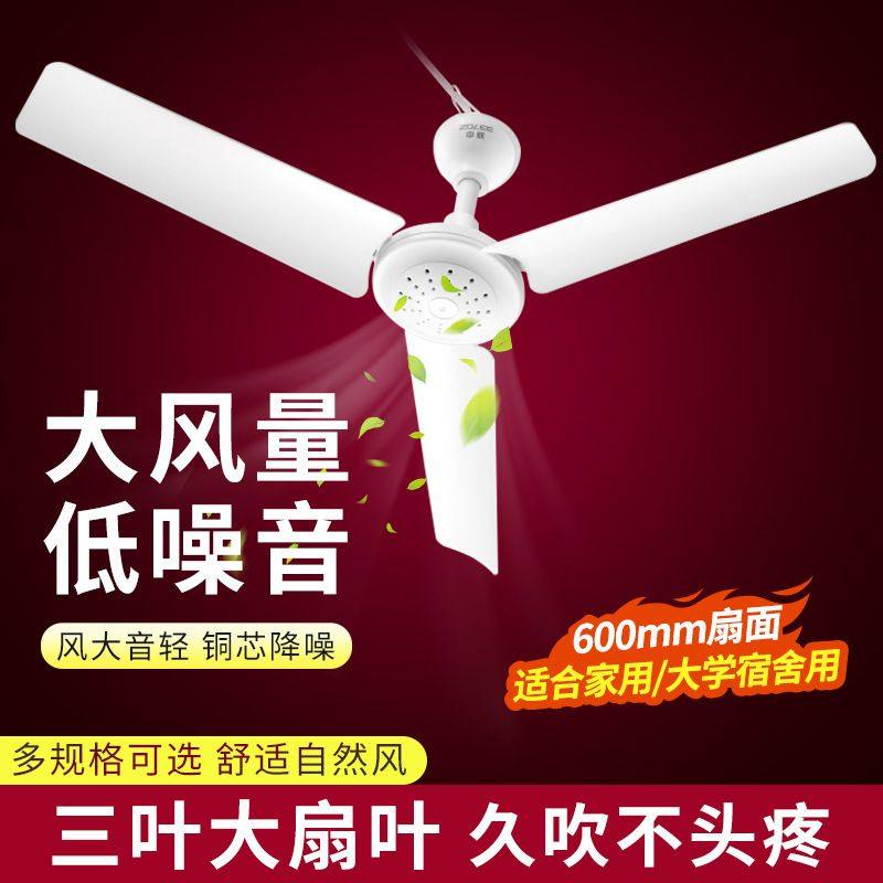 中联吊扇家用低噪微风电风扇学生宿舍大风力蚊帐扇床上挂,生活电器,吊扇/隐形吊扇/装饰吊扇,淘宝优惠券,粉丝福利购,淘宝优惠卷