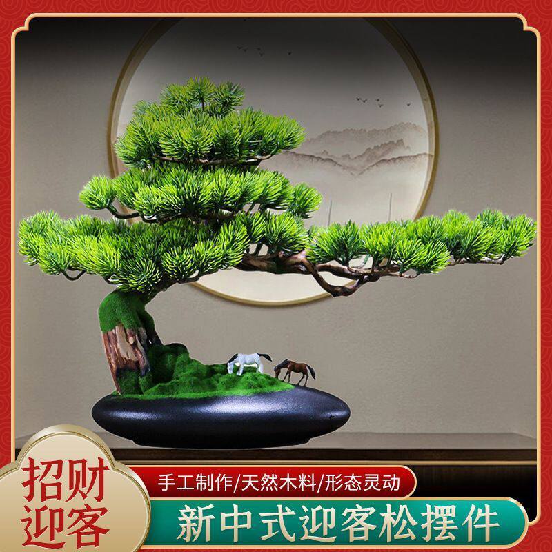 仿真盆景摆件创意根雕迎客松罗汉松绿植崖柏家居客厅办公室装饰品
