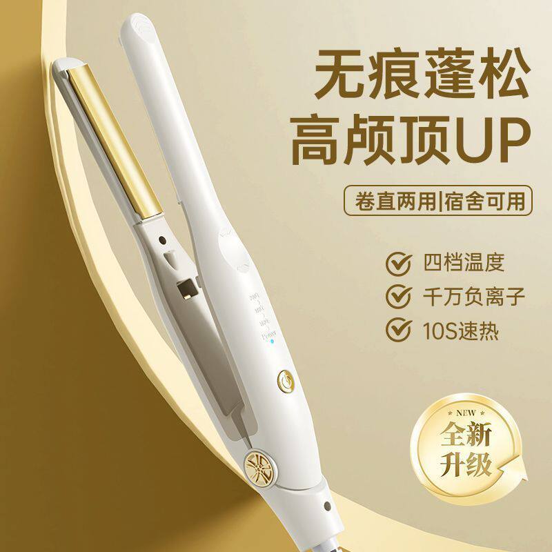 新款蓬松神器卷发直发两用负离子拉直无痕宿舍高颅顶半圆弧形夹板