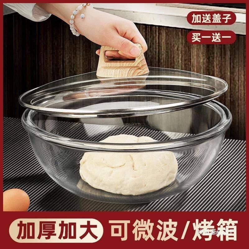 玻璃碗耐高温家用烘焙玻璃盆和面盆发面盆活打蛋盆带盖碗大号