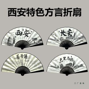 西安文创纪念品扇子10寸中式古风长安折扇男款仙气古代折叠绢布