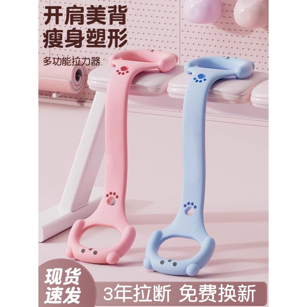 弹力带宿舍美背女士八字绳健身器材拉伸带扩胸运动瘦手臂练肩膀