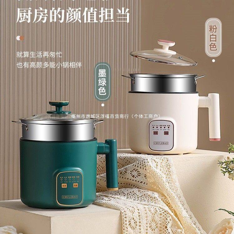 锅宿舍学生锅电煮锅多功能家用蒸煮小型单人炖煮面锅火一体小电锅