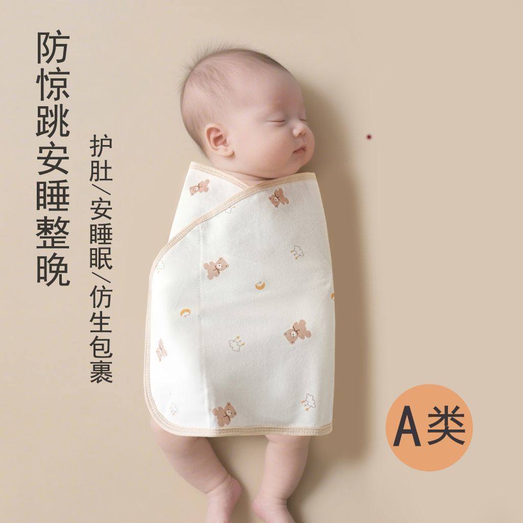 宝宝防惊跳包巾睡袋春夏纯棉新生儿a类静音襁褓婴儿护肚睡觉神器