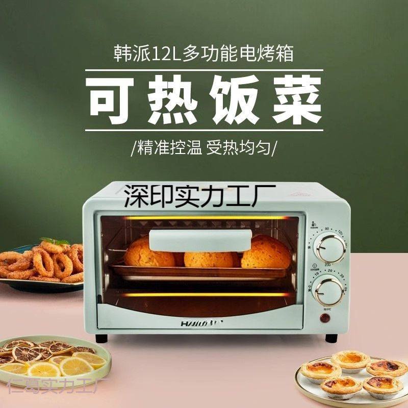 小型微波炉迷你蒸烤一体机热饭个人烤箱烘焙专用新款小迷家用