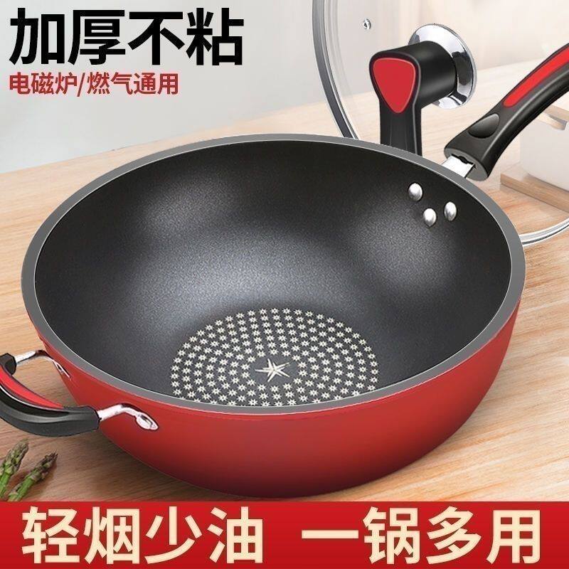 德国钻石不粘炒锅不粘锅家用无油烟平底锅电磁炉燃气灶通用锅具