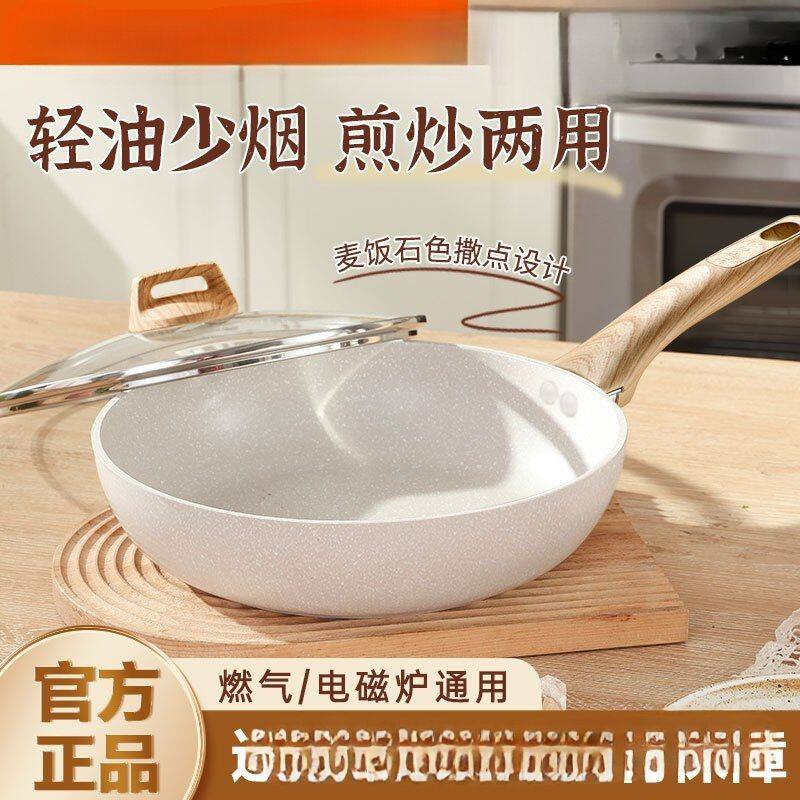 平底锅不粘锅麦饭石色不粘煎锅辅食锅煎饼锅牛排锅烹饪锅具