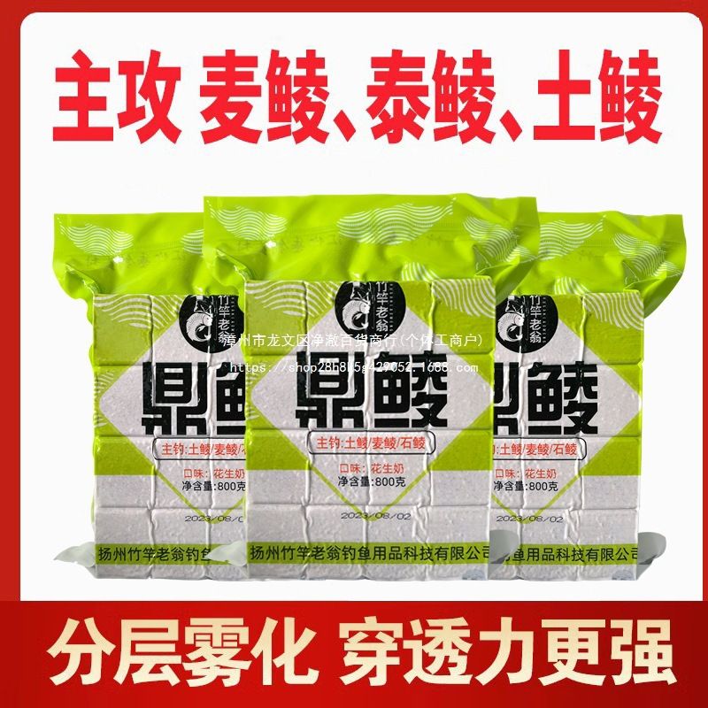 鼎鲮方块饵料花生奶专攻土鲮泰鲮抛竿爆炸钩翻板钩饵料片状无