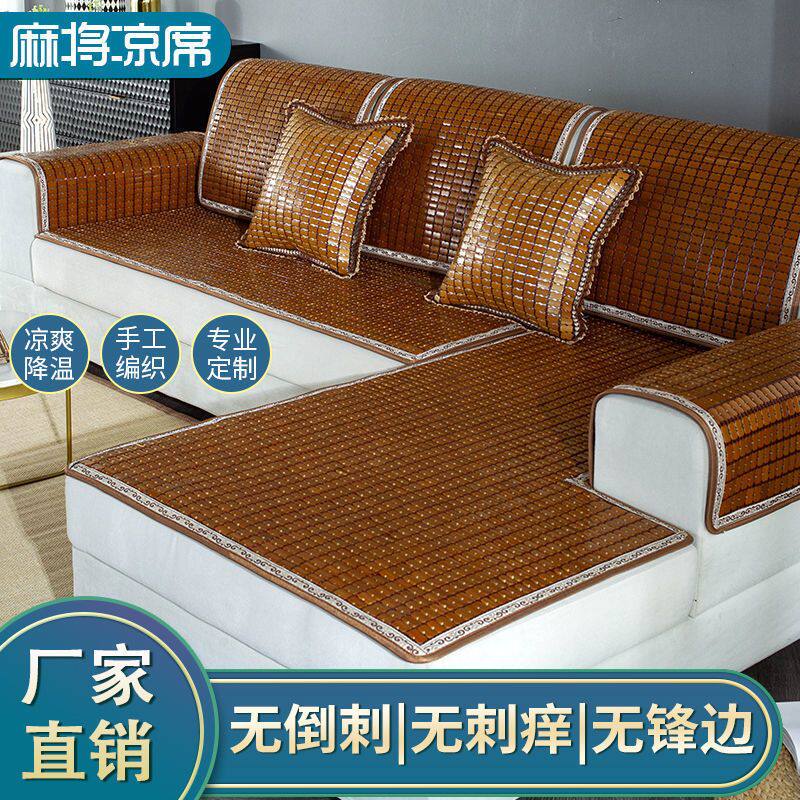夏季麻将沙发凉席垫客厅欧式红木沙发竹坐垫沙发套包套厂一件