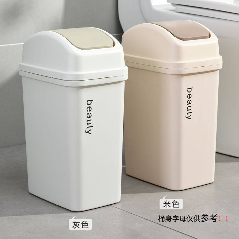 垃圾桶家用厕所卫生间厨房专用摇盖长方形纸篓大小号带盖新款洋气