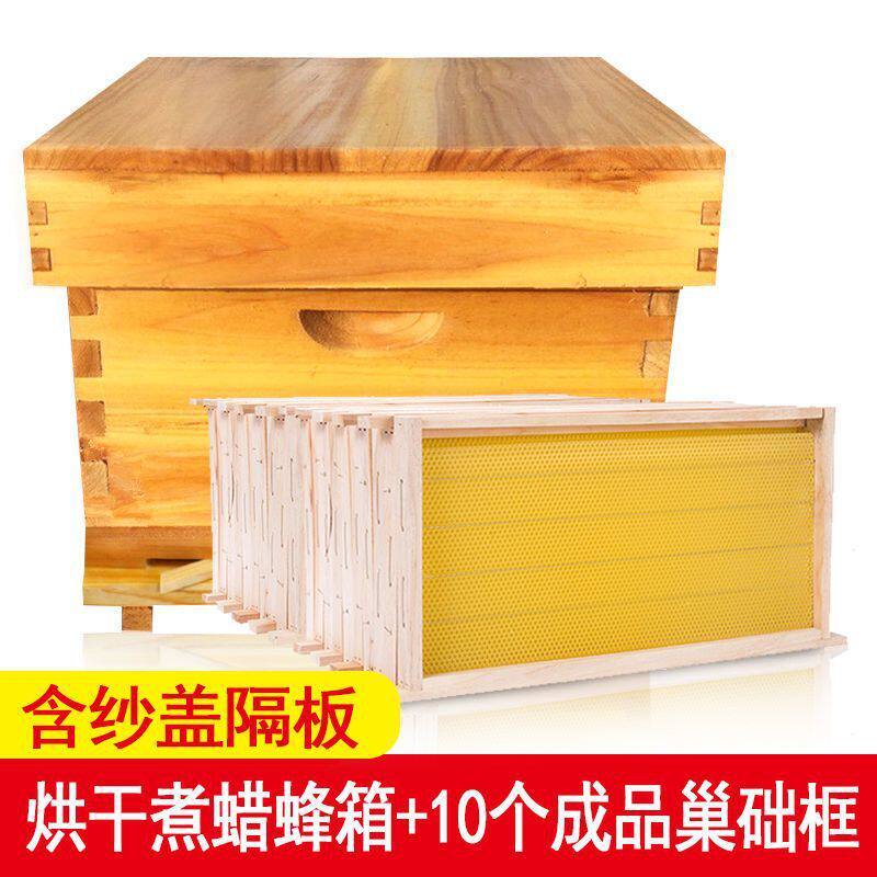 中蜂蜜蜂箱煮蜡标准十框全杉木蜂箱浸蜡平箱巢框蜂箱全套养蜂工具