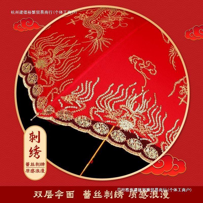 结婚红伞婚伞新娘伞红色出嫁伞婚庆用中式婚礼陪嫁出门刺绣喜伞无,家居饰品,工艺伞,淘宝优惠券,粉丝福利购,淘宝优惠卷