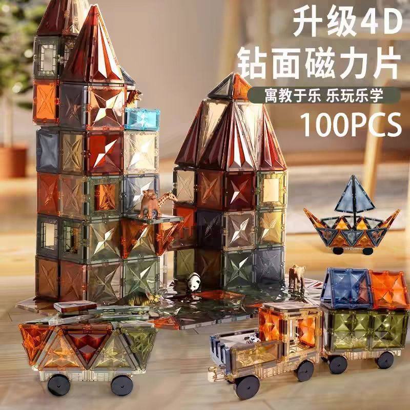 大自然色磁力片套装儿童益智拼插玩具积木磁性积木套装,玩具/童车/益智/积木/模型,磁力片/磁性棒/磁性积木,淘宝优惠券,粉丝福利购,淘宝优惠卷