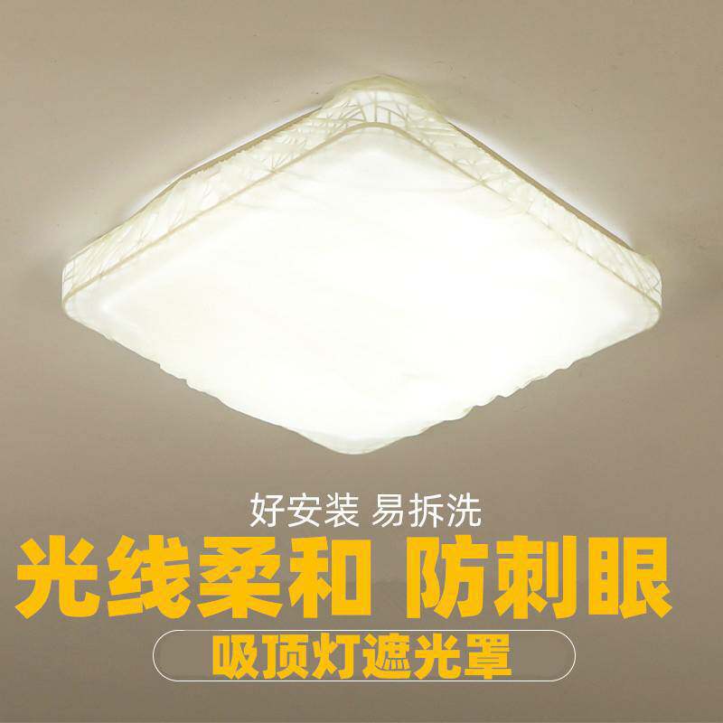 方形灯罩防刺眼婴儿柔光吸顶灯吊灯罩保护眼睛卧室遮光灯罩防刺眼
