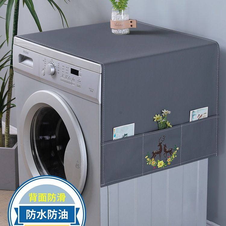 防水防油滚筒洗衣机防尘罩垫布防晒大双开冰箱盖布防尘垫新款通用