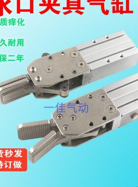 紧指 口J夹单机械手夹-SX双气缸16SD手机械 15动水2015S-1615动
