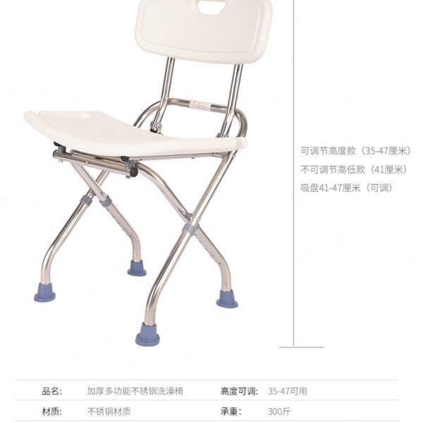 沐浴浴室椅子老人成洗澡椅可调节老年老年人孕妇凳高度折叠洗澡凳