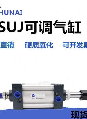 XX125X125X1J075160-X1气缸X7可调50型标准大X亚德客推5025力SU05