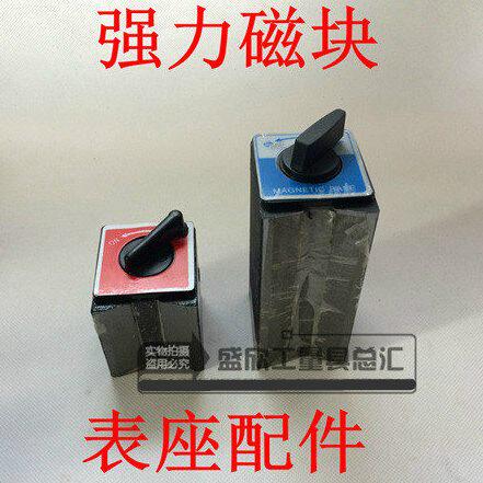 强力加长磁性表座 带开关 磁座铁壳 磁性表座磁块 强力磁块