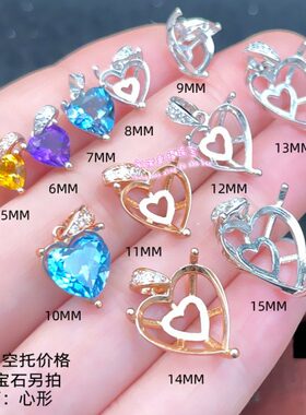 5M925银托挂坠 银吊坠15宝石 MMM空托心形女款镶嵌-