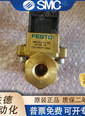FESTO 电磁阀 MN1H-2-1/4-3/8-1/2-3/4-MS 161725 161727 161728