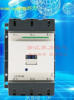 交流接触器LC1D115 150 170 245 M7C220V Q7C F7C 24V 380V