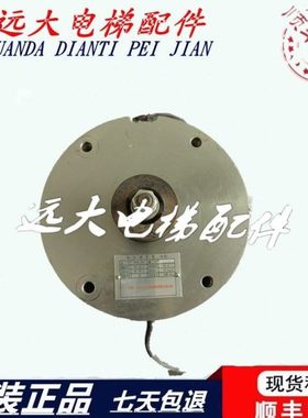 永大电梯主机抱闸MPB-150激磁电压110V保持电压55V富本电梯制动器