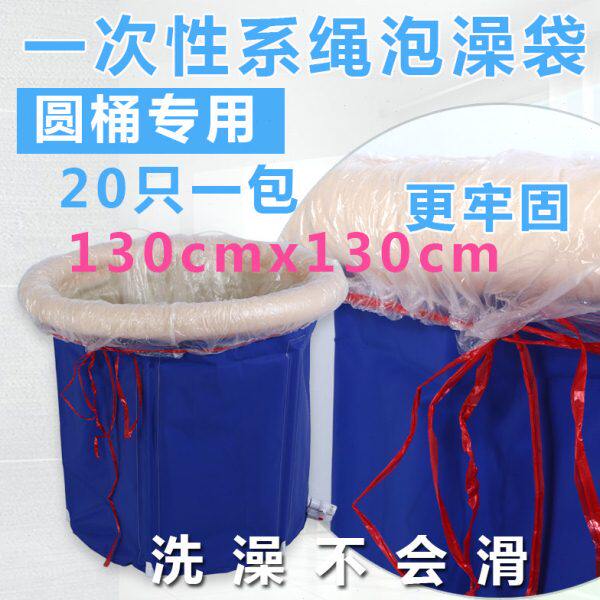 折叠袋浴桶专用泡澡20洗澡圆桶塑料袋泡浴套一次性圆形袋子个加厚