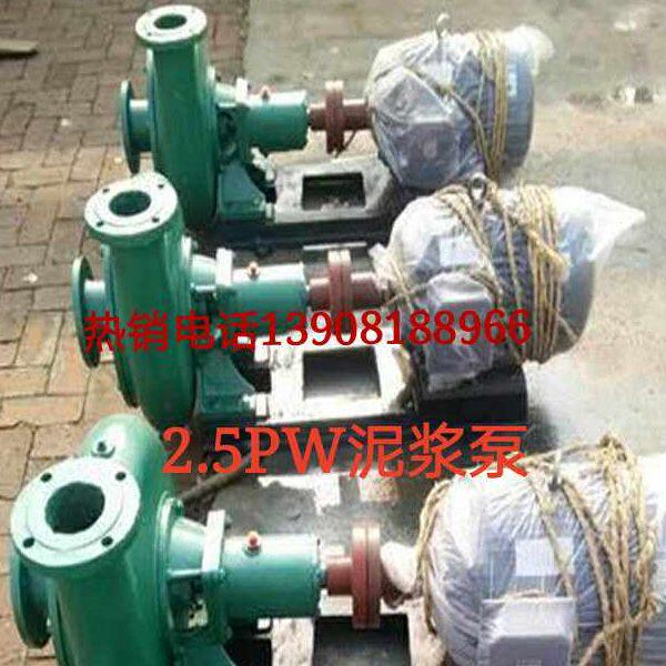 2.5PW污水泵排污泵离心泵工业水泵淤泥杂质泵吸沙泵化粪泵打井泵