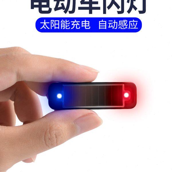 汽车追尾爆闪尾灯夜骑防无线警示灯安全太阳能摩托骑行电动自行车