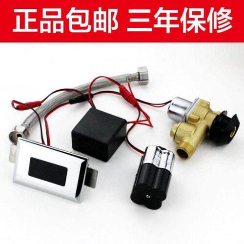 一体化感应小便器电磁阀感应小便斗感应器感应小便池陶瓷小便器