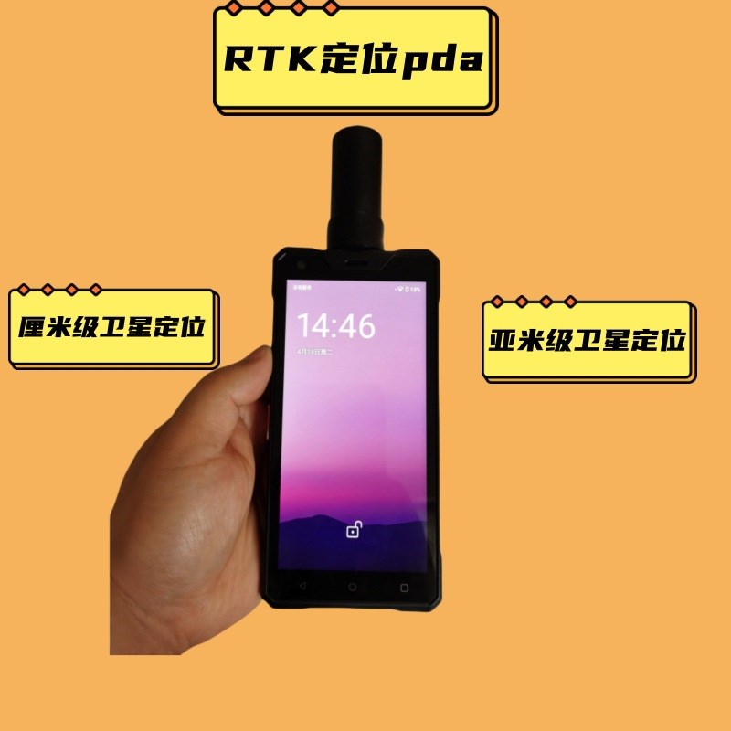 RTK高精度定位pda厘米亚米级B多卫星定位手持机巡检测绘手持终端