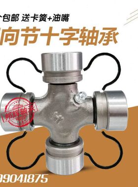 x830B8212X8 万向节  5X9302x8J十字0X830 轴承X7303030 08  30x9