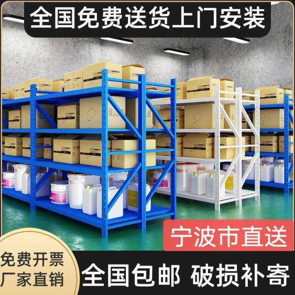 宁波货架置物架多层重型仓库仓储货架超市家用储物架落地架展示架