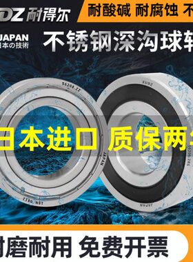 进口6001060600不锈钢高速43013 0 轴承S6 609600760811耐腐蚀12