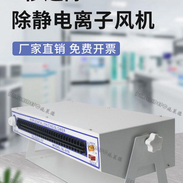 风机防静电式10离静电风机离子风扇除尘卧式0悬挂SL台式工业-子除